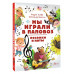 Мы играли в паповоз. Песенки и ноты.