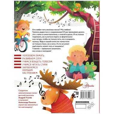 Мы играли в паповоз. Песенки и ноты.