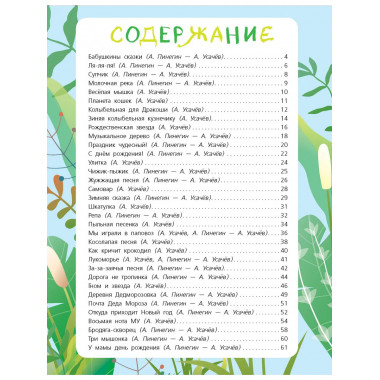 Мы играли в паповоз. Песенки и ноты.