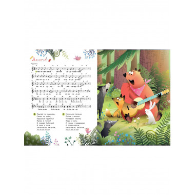 Мы играли в паповоз. Песенки и ноты.