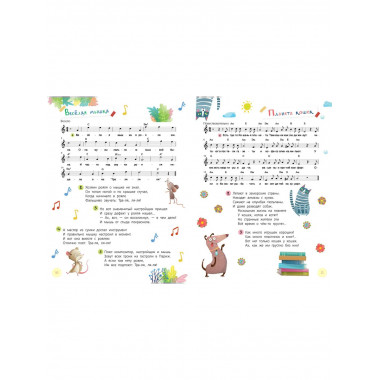 Мы играли в паповоз. Песенки и ноты.