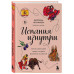 Испания изнутри.