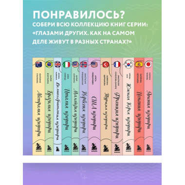 Испания изнутри.
