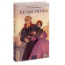 Белые ночи. Вечные истории. Young Adult.