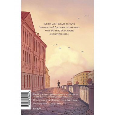 Белые ночи. Вечные истории. Young Adult.
