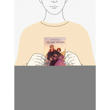 Белые ночи. Вечные истории. Young Adult.