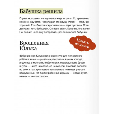 Вам и не снилось. Вечные истории. Young Adult.