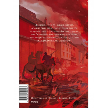 Унесенные ветром. Том 1. Вечные истории. Young Adult.