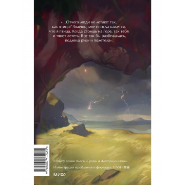 Гроза. Вечные истории. Young Adult.