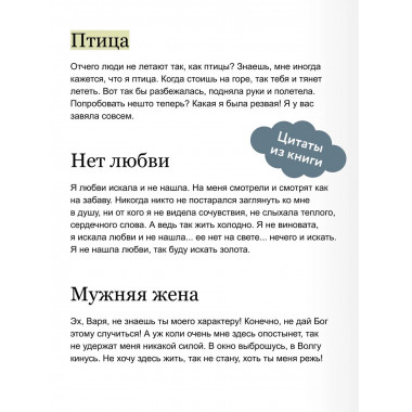 Гроза. Вечные истории. Young Adult.