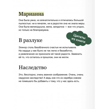 Чувство и чувствительность. Вечные истории. Young Adult.