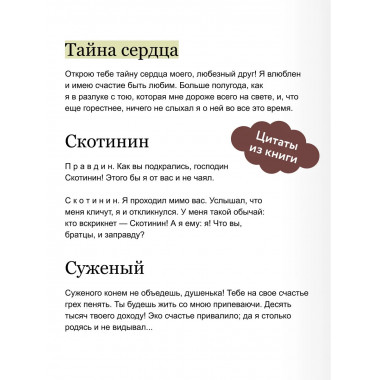 Недоросль. Вечные истории. Young Adult.