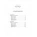 Недоросль. Вечные истории. Young Adult.