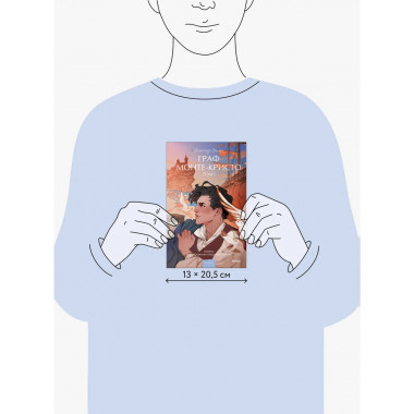 Граф Монте-Кристо. Том 1. Вечные истории. Young Adult.