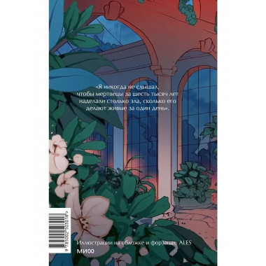 Граф Монте-Кристо. Том 2. Вечные истории. Young Adult.