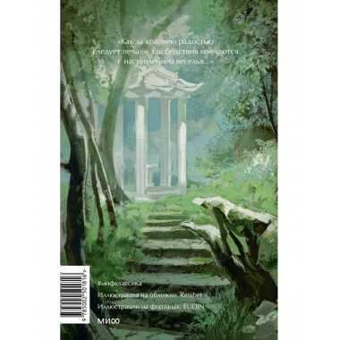 Декамерон. Вечные истории. Young Adult.