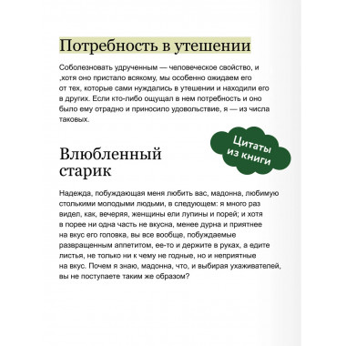 Декамерон. Вечные истории. Young Adult.