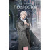 Подросток. Вечные истории. Young Adult.