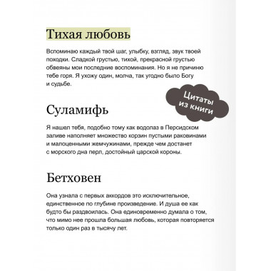 Гранатовый браслет. Вечные истории. Young Adult.
