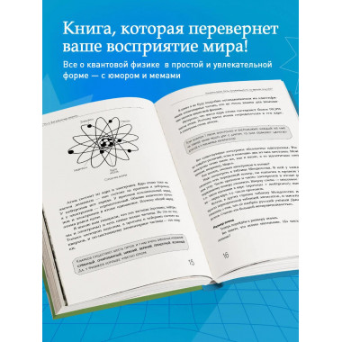 Есть ли реальность за вашей спиной?