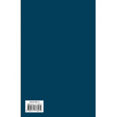 Завоевание счастья.