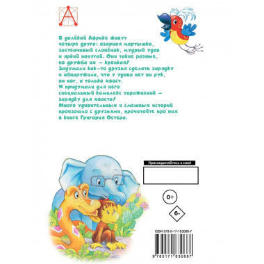 38 попугаев.