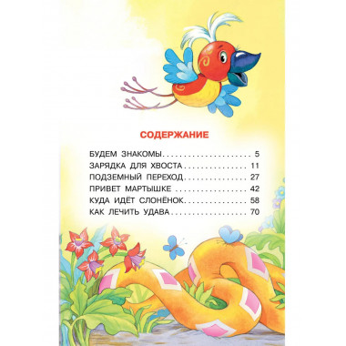 38 попугаев.
