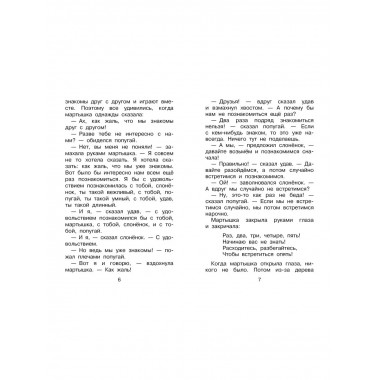 38 попугаев.