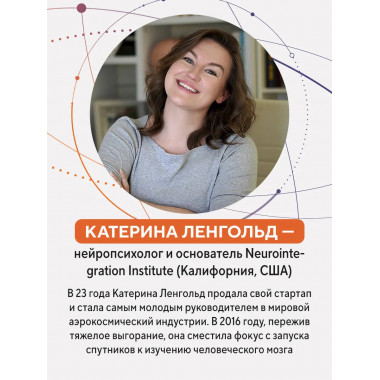 Просто космос. Нейроспринт.