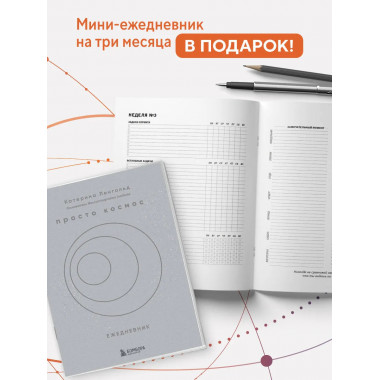 Просто космос. Нейроспринт.