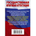 Русский язык. Краткий справочник для подготовки к ОГЭ и ЕГЭ.