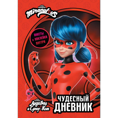 Леди Баг и Супер-Кот.