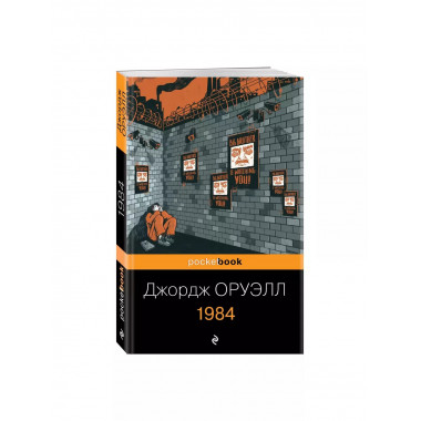 1984.