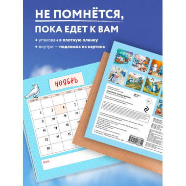 Синие коты. Жизнь в деревне. Календарь настенный на 2026 год