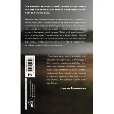 Бел-горюч камень.