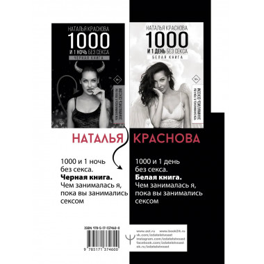 Черное и белое. Самое важное про любовь и отношения.