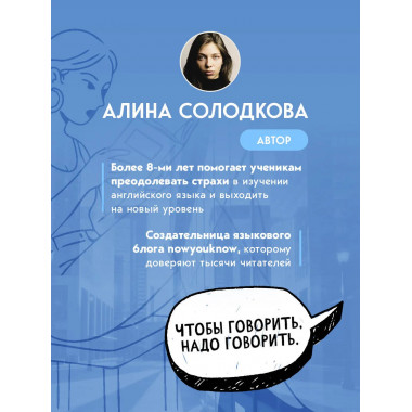 Английский в большом городе.