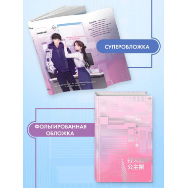 Зажигалка и Принцесса. Фонарь, что никогда не погаснет (#2).