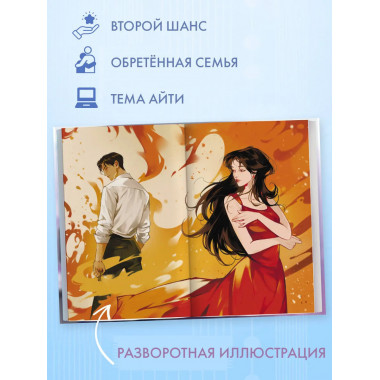Зажигалка и Принцесса. Фонарь, что никогда не погаснет (#2).