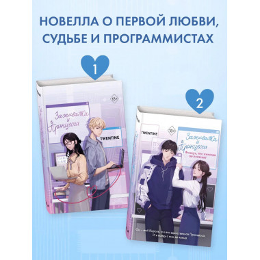 Зажигалка и Принцесса. Фонарь, что никогда не погаснет (#2).