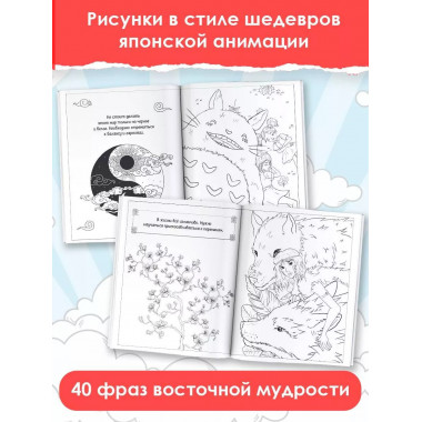 Anime Art. Ветер в облаках. Книга для творчества в стиле шед