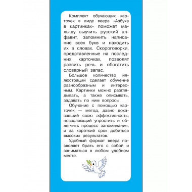 Азбука в картинках..