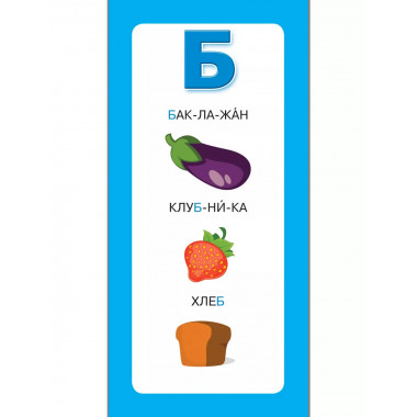 Азбука в картинках..