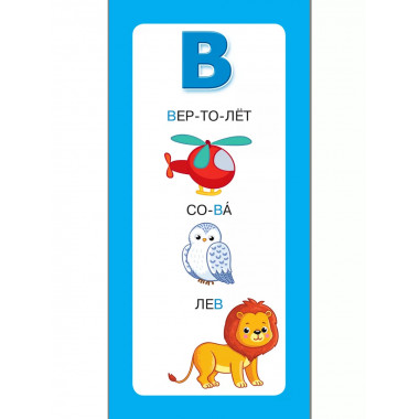 Азбука в картинках..