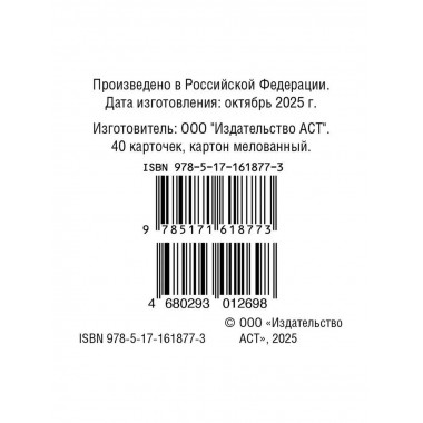 Запоминаем китайские иероглифы. Набор карточек.