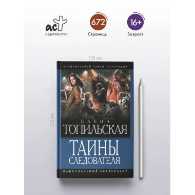 Тайны следователя-1.