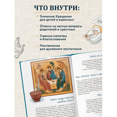 Лучший подарок на Крещение.