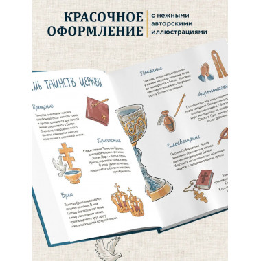 Лучший подарок на Крещение.