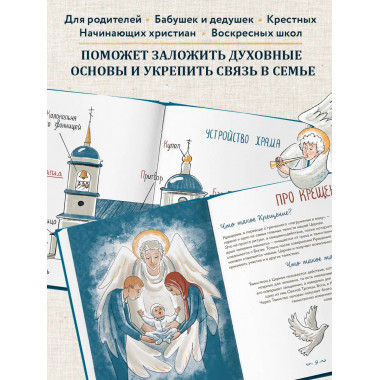 Лучший подарок на Крещение.