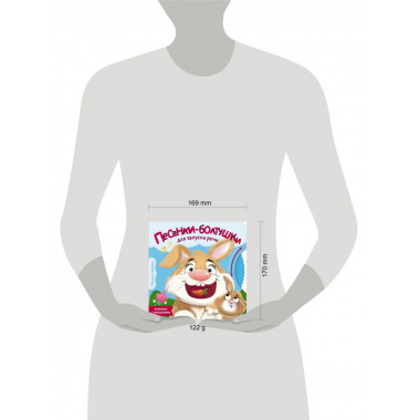 Песенки-болтушки для запуска речи.